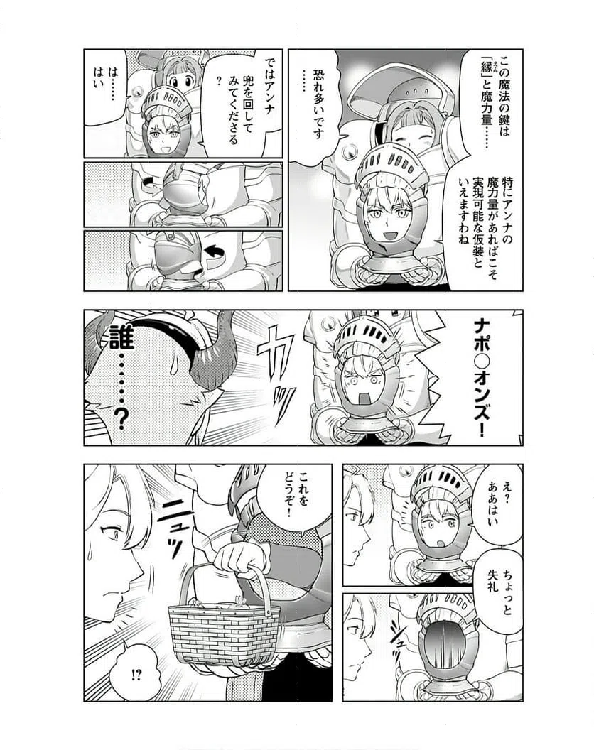 ページ 13 — 第39話