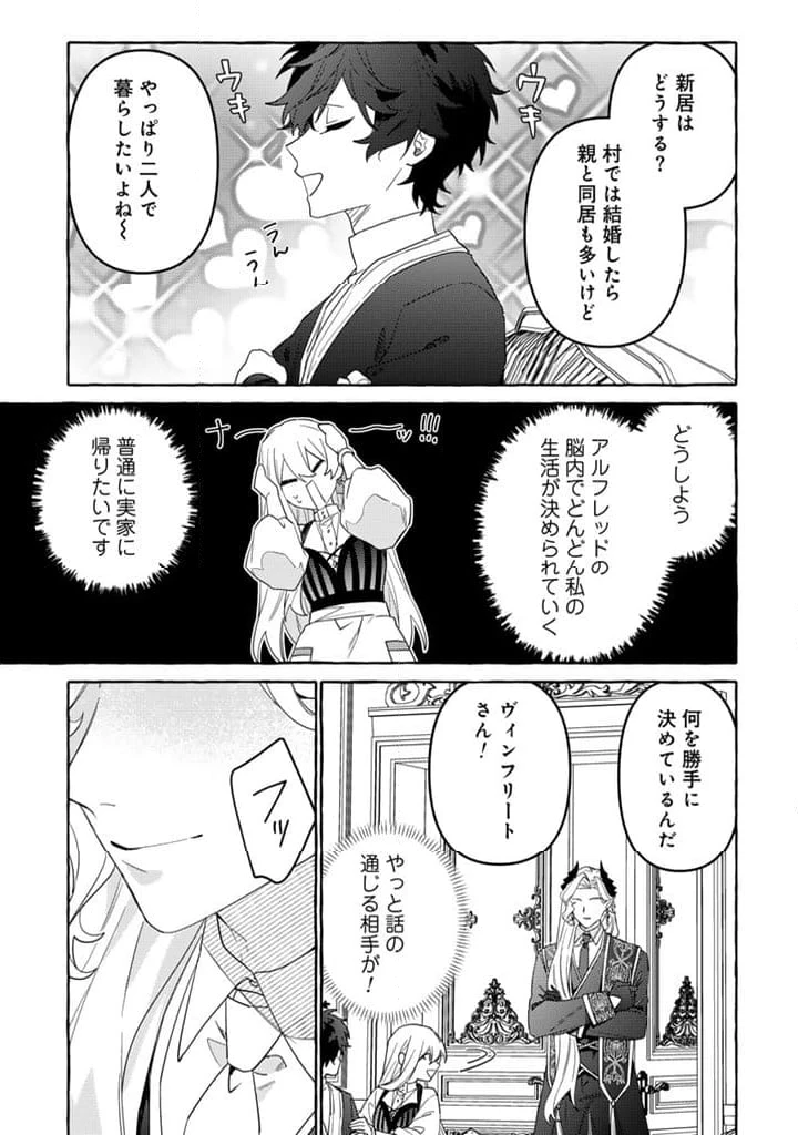 ページ 15 — 第15.2話