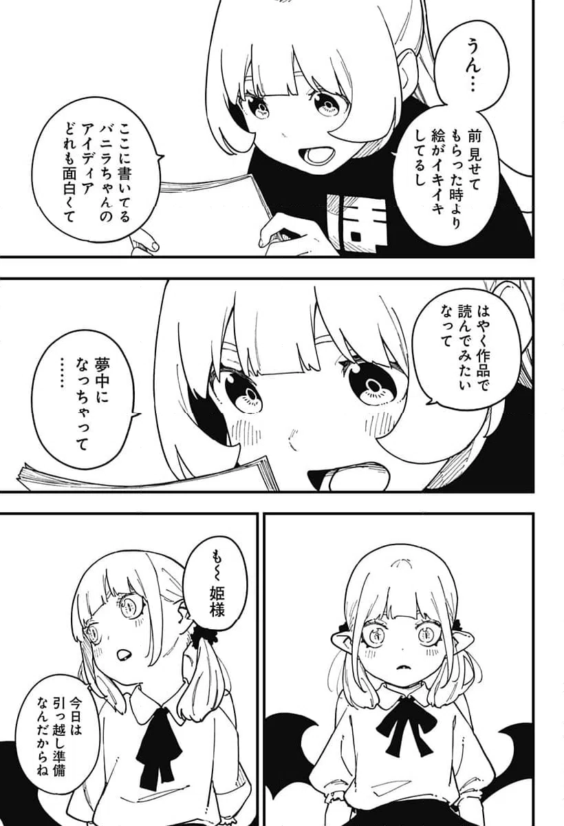 ページ 5 — 第274話