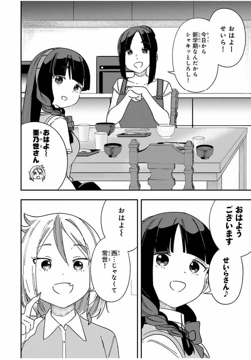 ページ 32 — 第22話