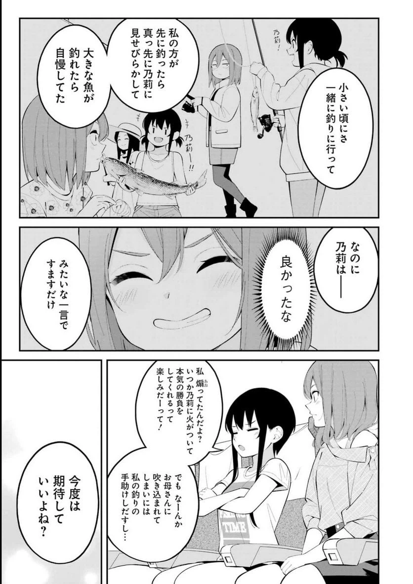 ページ 15 — 第42話