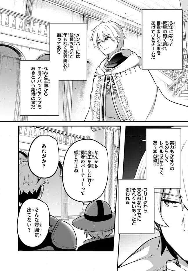 ページ 17 — 第15話