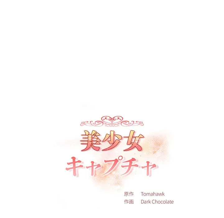 ページ 14 — 第6話