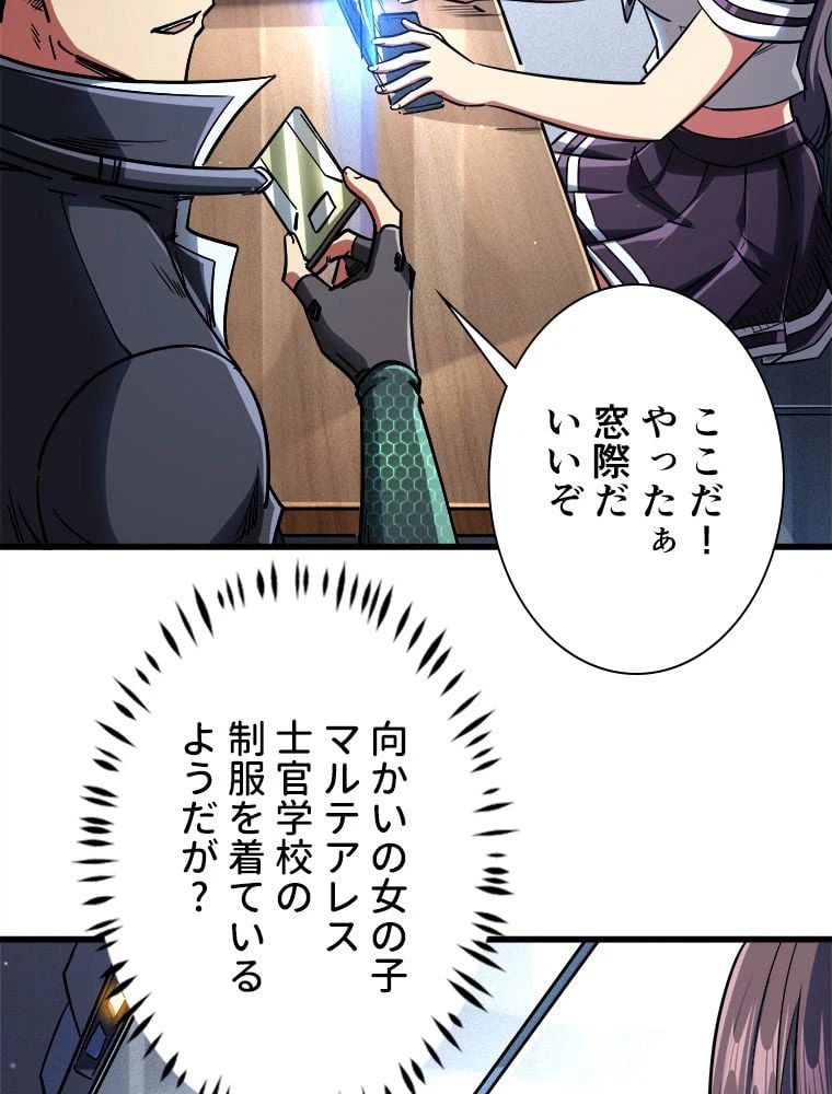 ページ 25 — 第62話