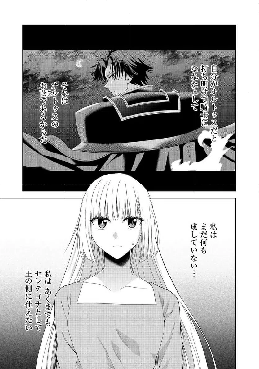 ページ 7 — 第25話