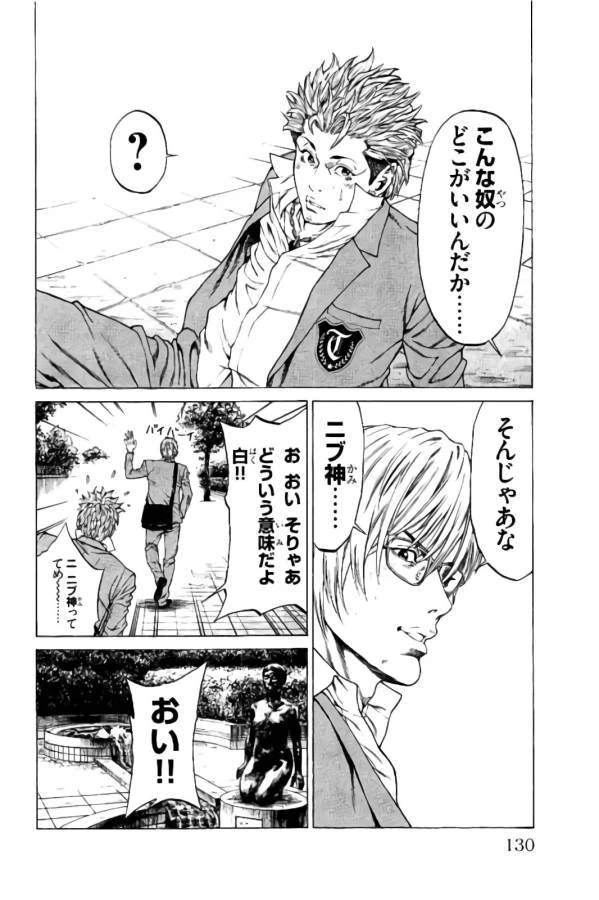 ページ 30 — 第18話