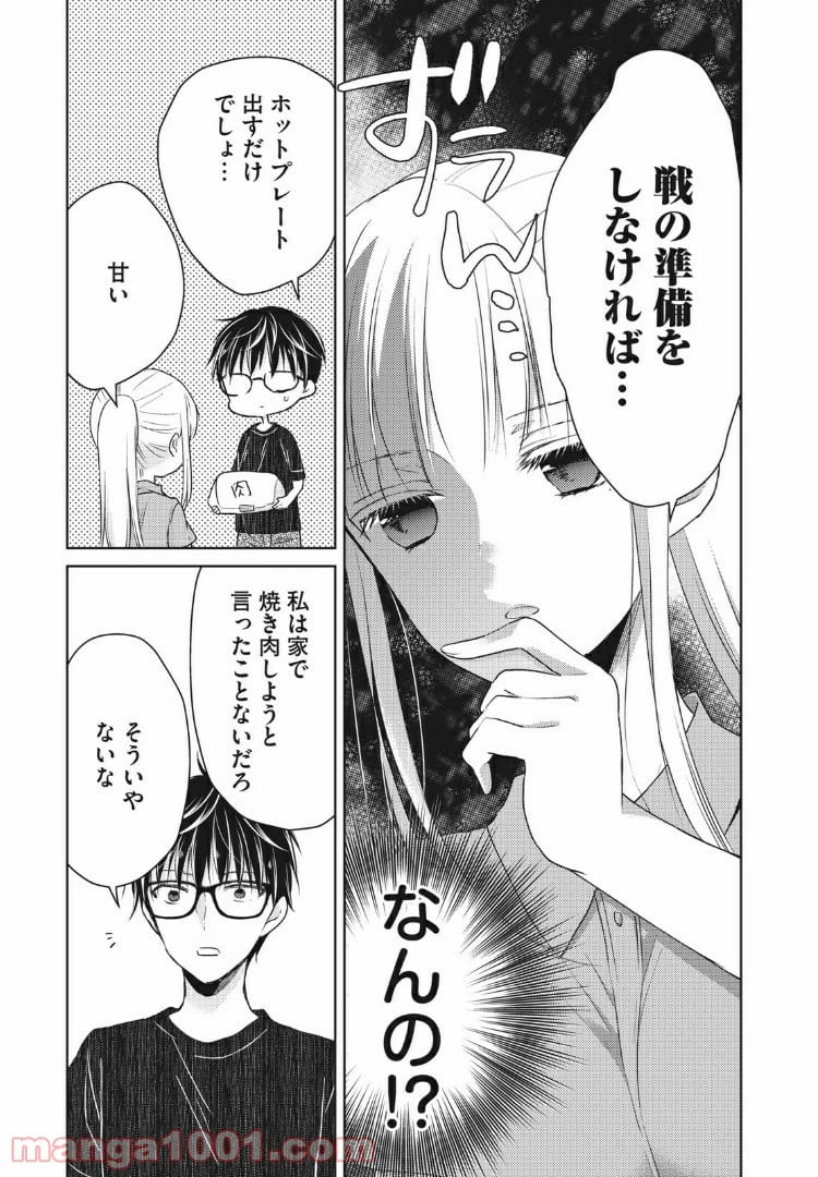 ページ 5 — 第42話