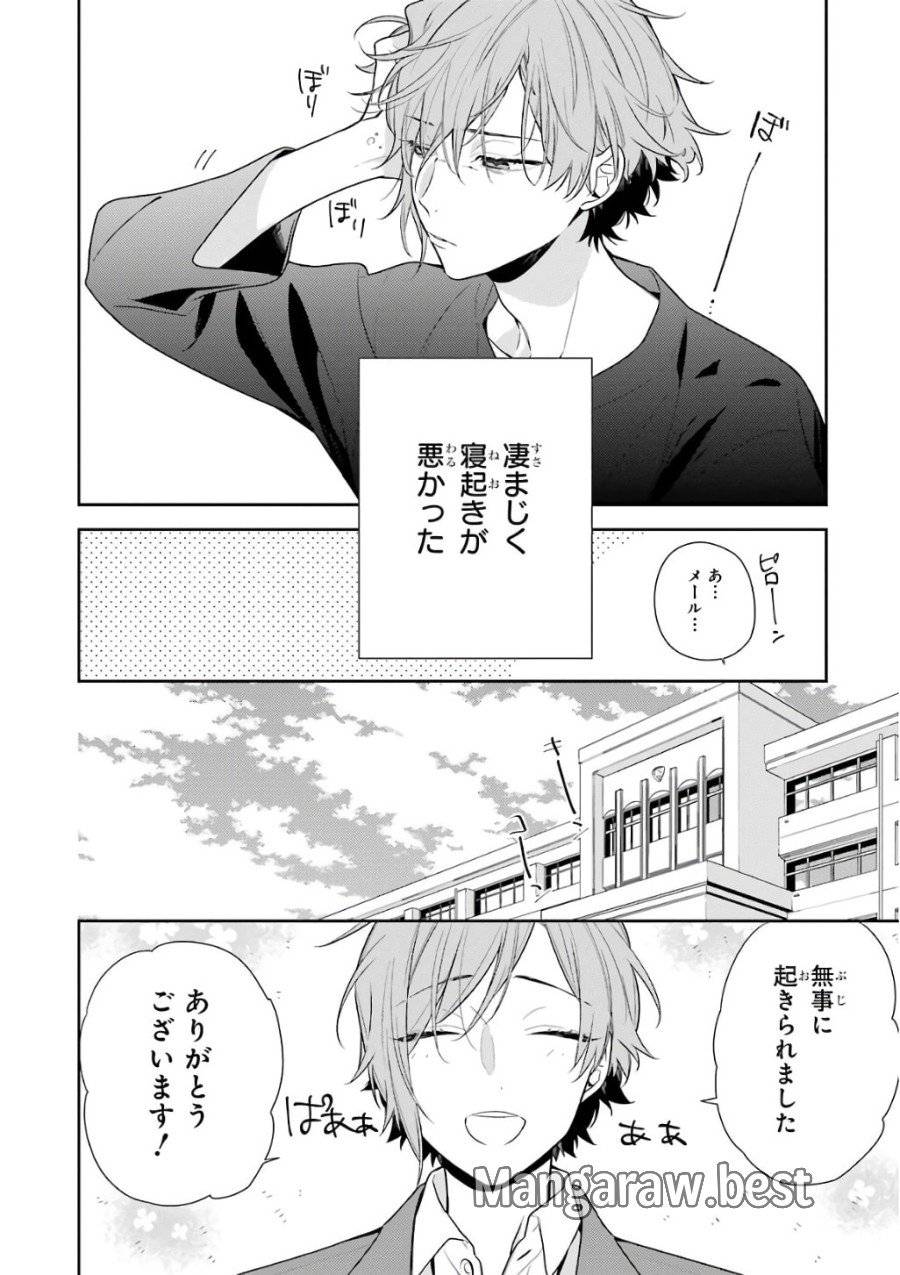ページ 14 — 第83話
