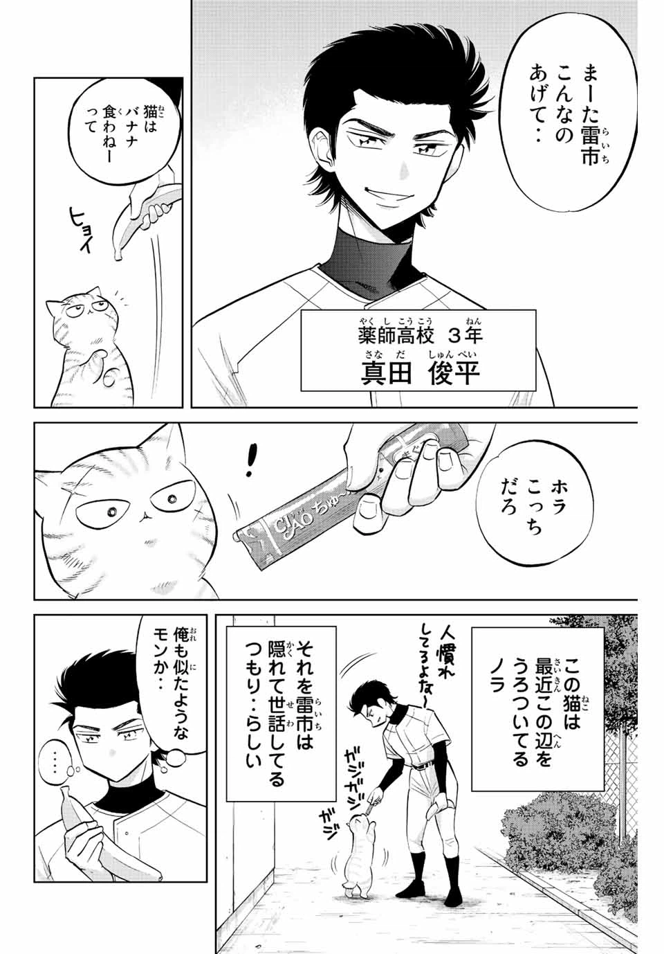 ページ 4 — 第15話