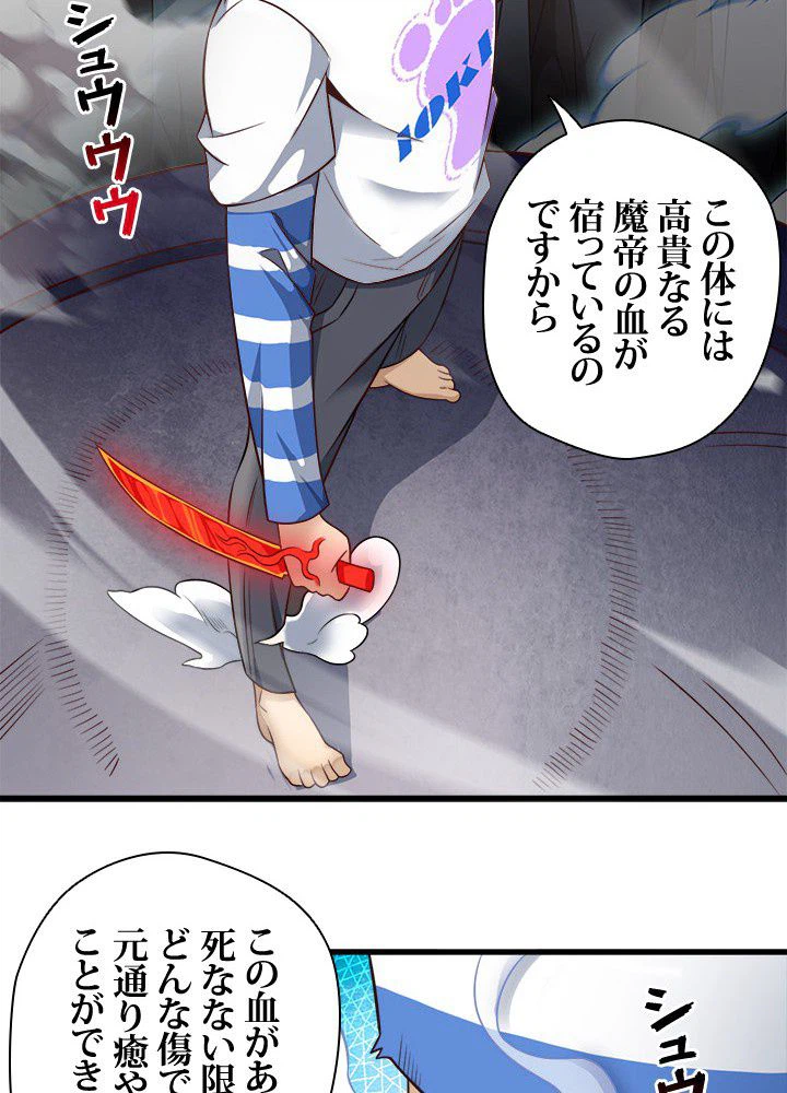 ページ 27 — 第29話