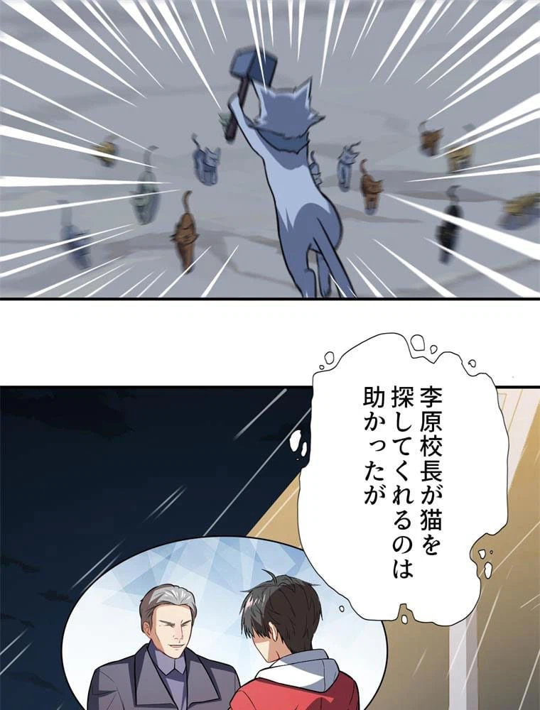 ページ 12 — 第47話