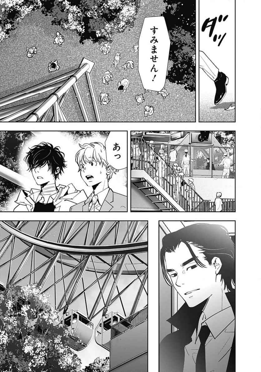 ページ 9 — 第127話