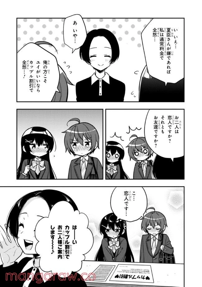 ページ 15 — 第7.1話