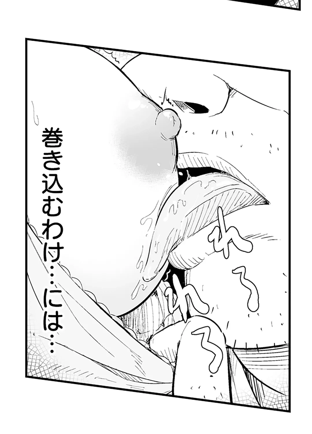 ページ 11 — 第4話