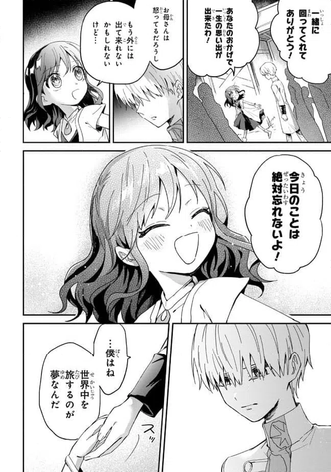 ページ 18 — 第1話