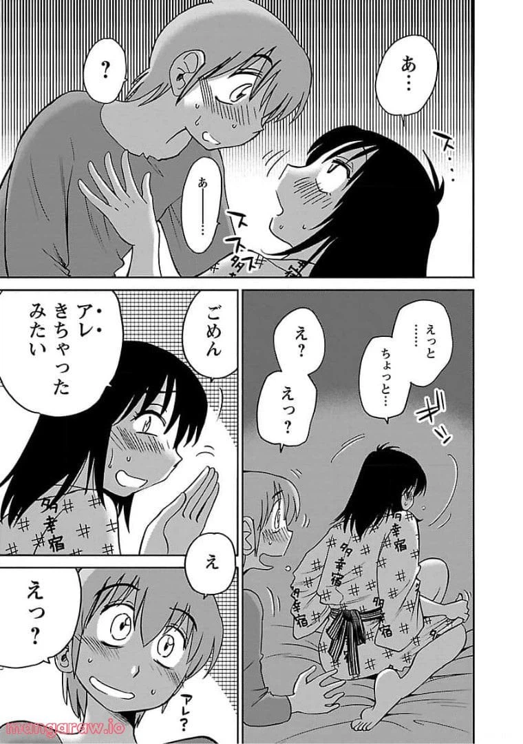 ページ 22 — 第79話