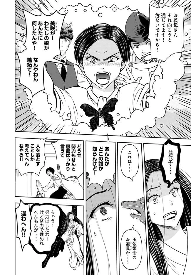 ページ 5 — 第17話
