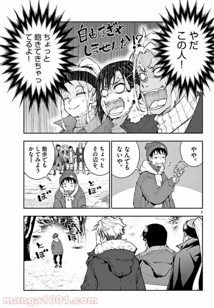 ページ 7 — 第30.1話