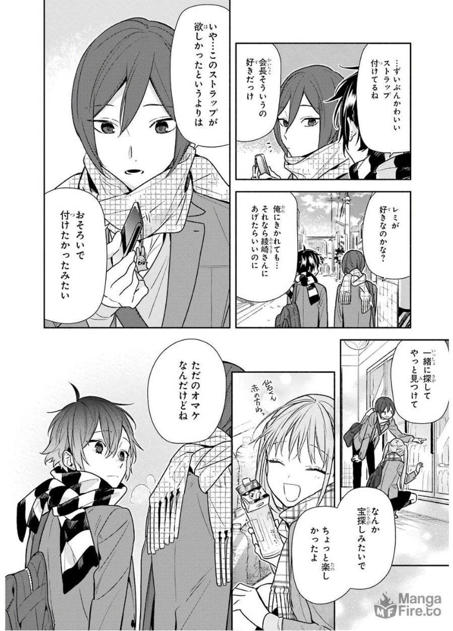 ページ 20 — 第99話