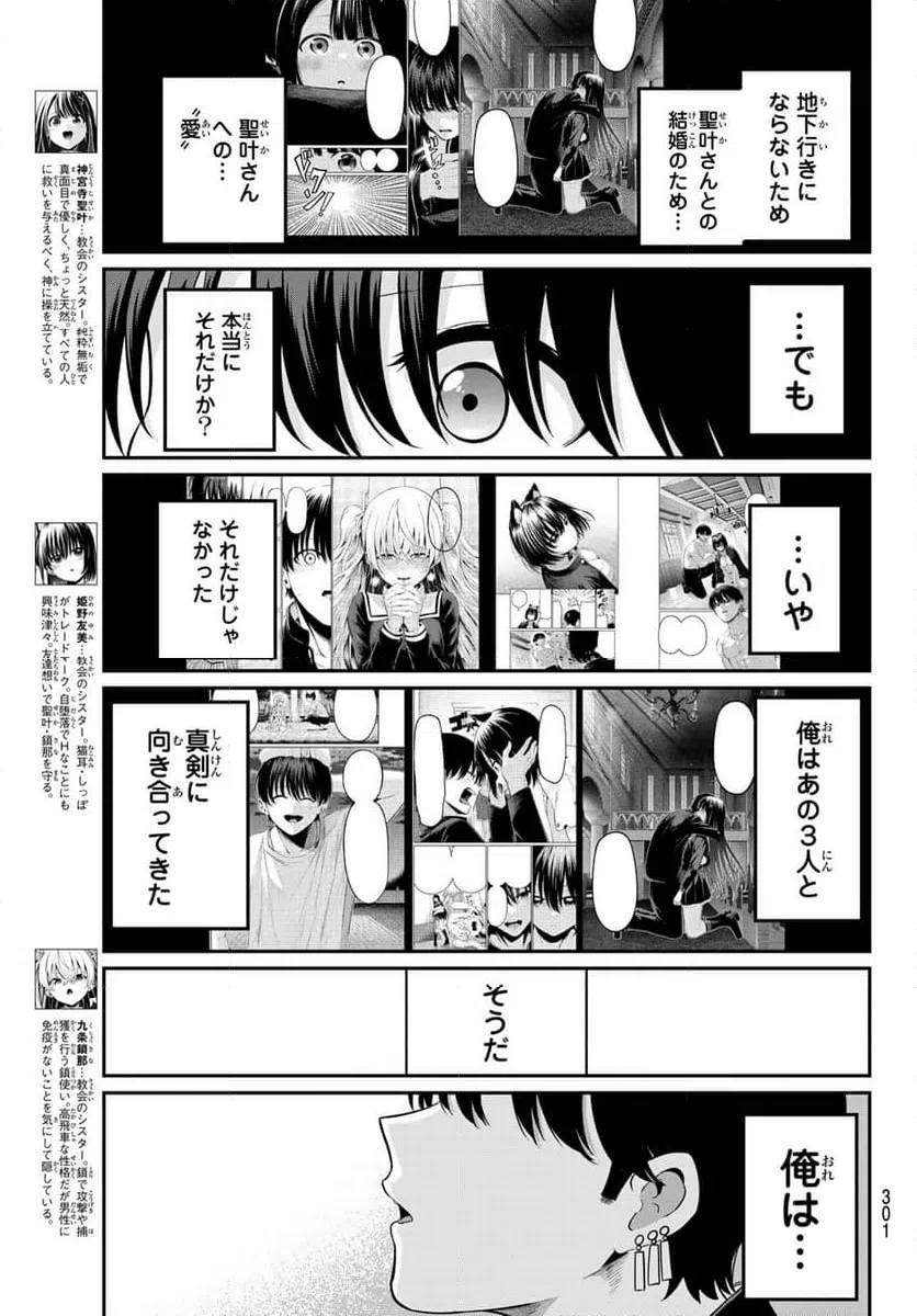 ページ 11 — 第11話