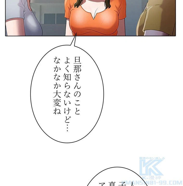 ページ 8 — 第37話