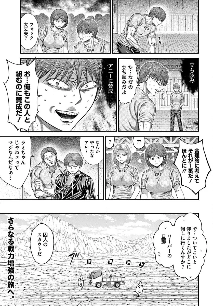 ページ 30 — 第22話