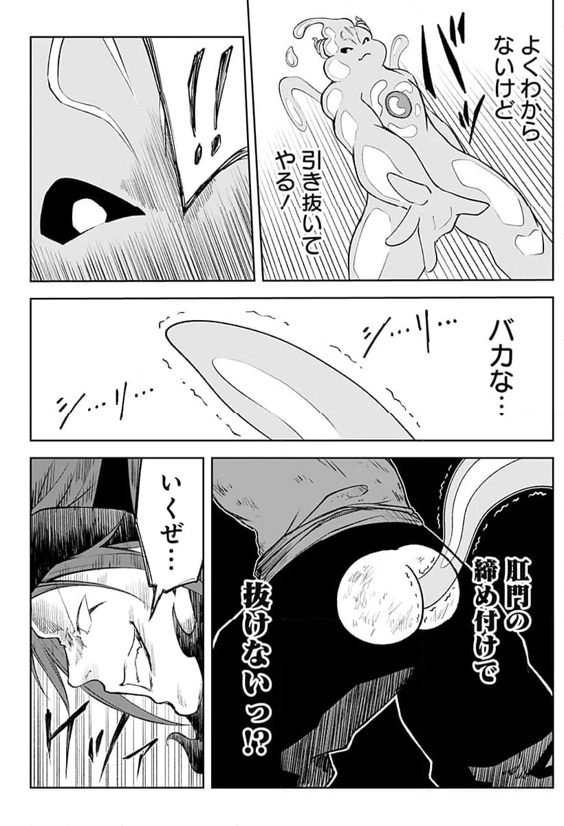 ページ 38 — 第23話