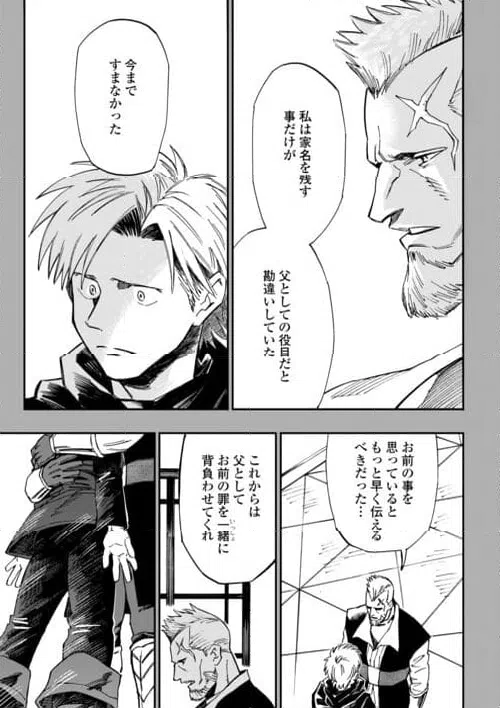 ページ 9 — 第22話
