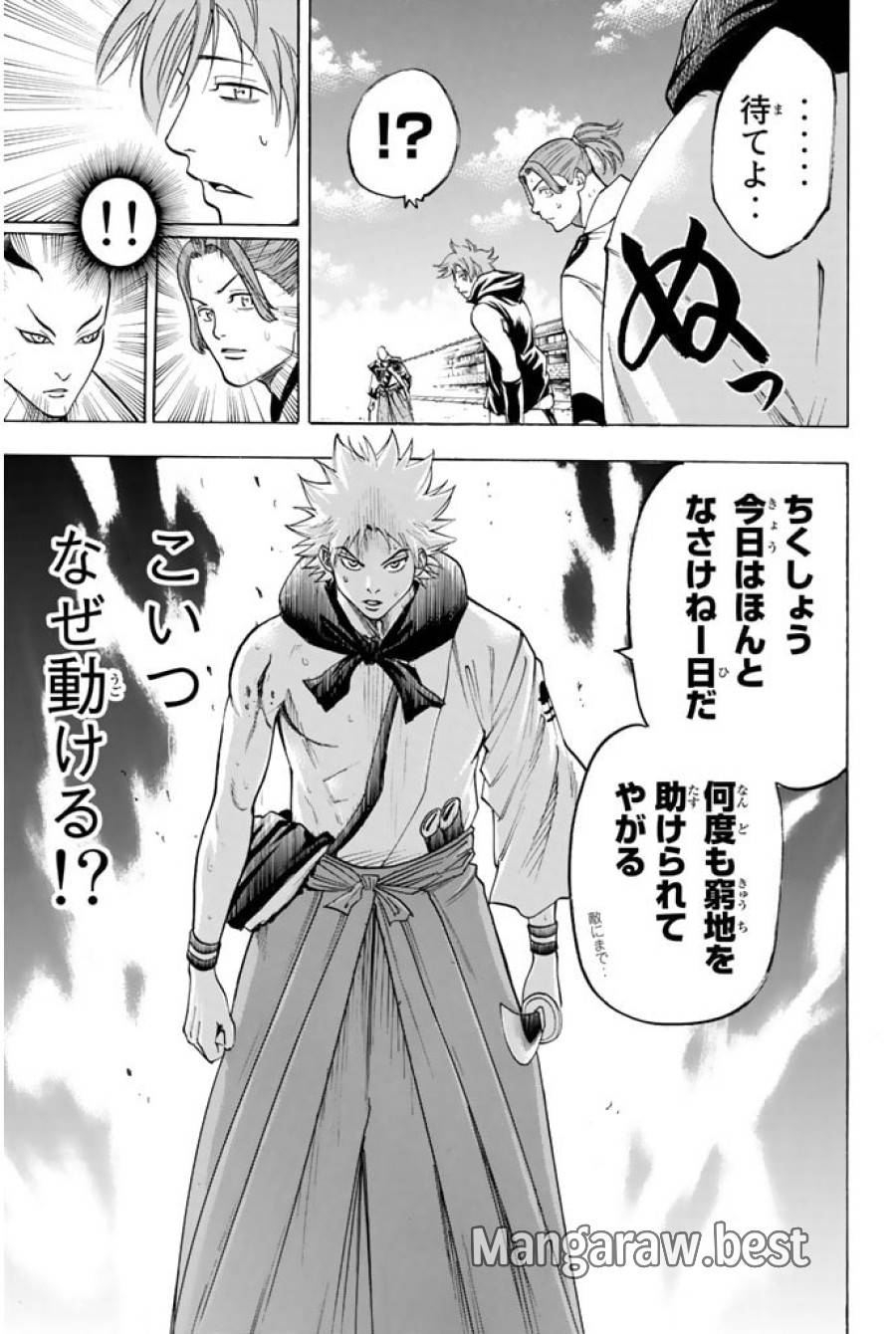 ページ 17 — 第36話