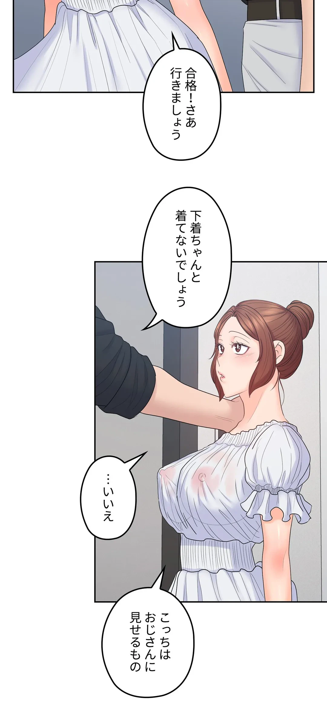 ページ 16 — 第45話
