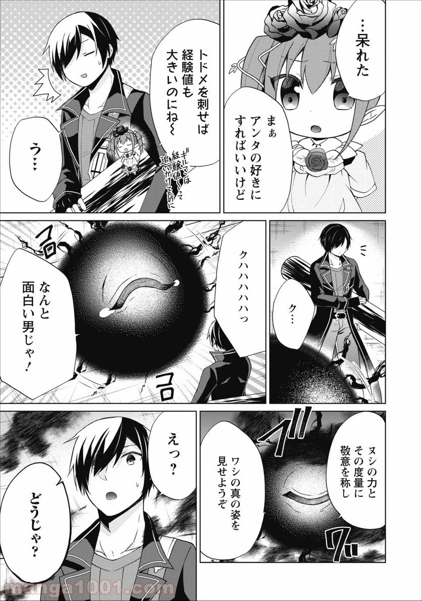 ページ 39 — 第20話