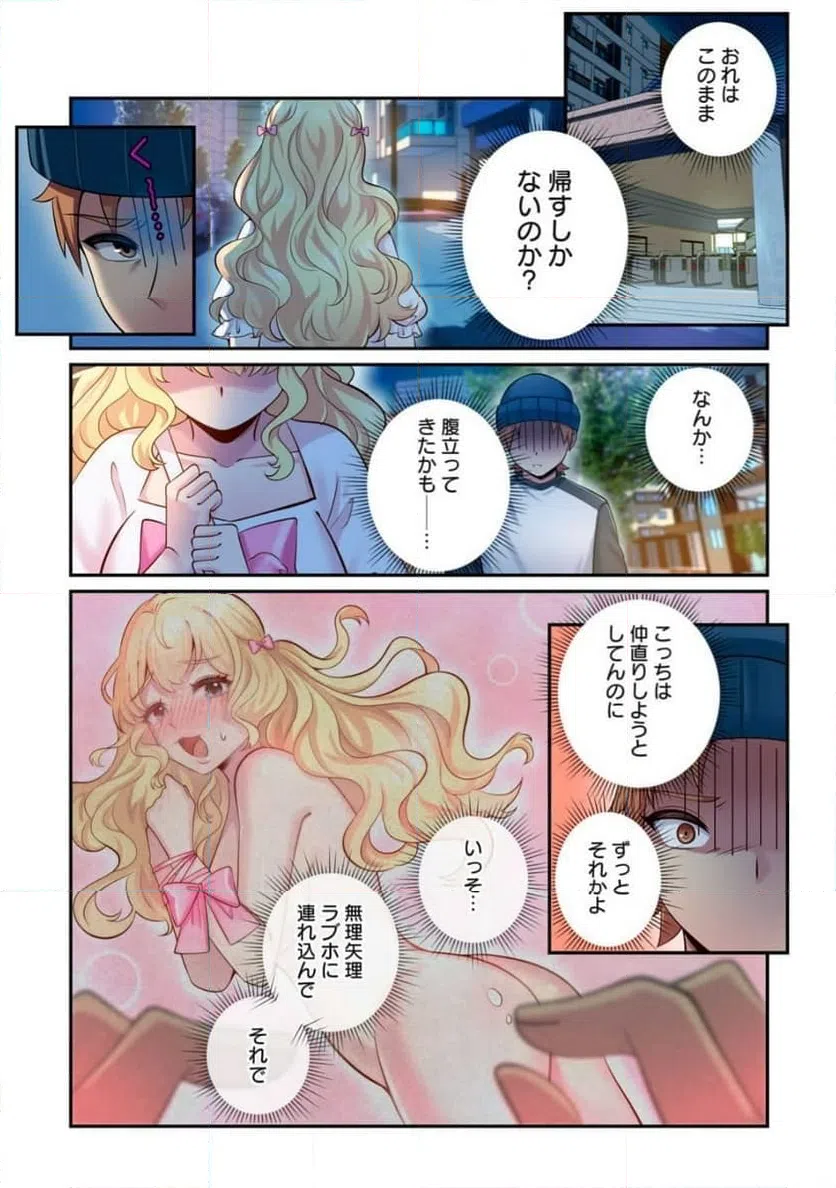 ページ 7 — 第3.1話