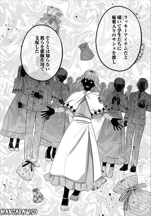 ページ 6 — 第9話