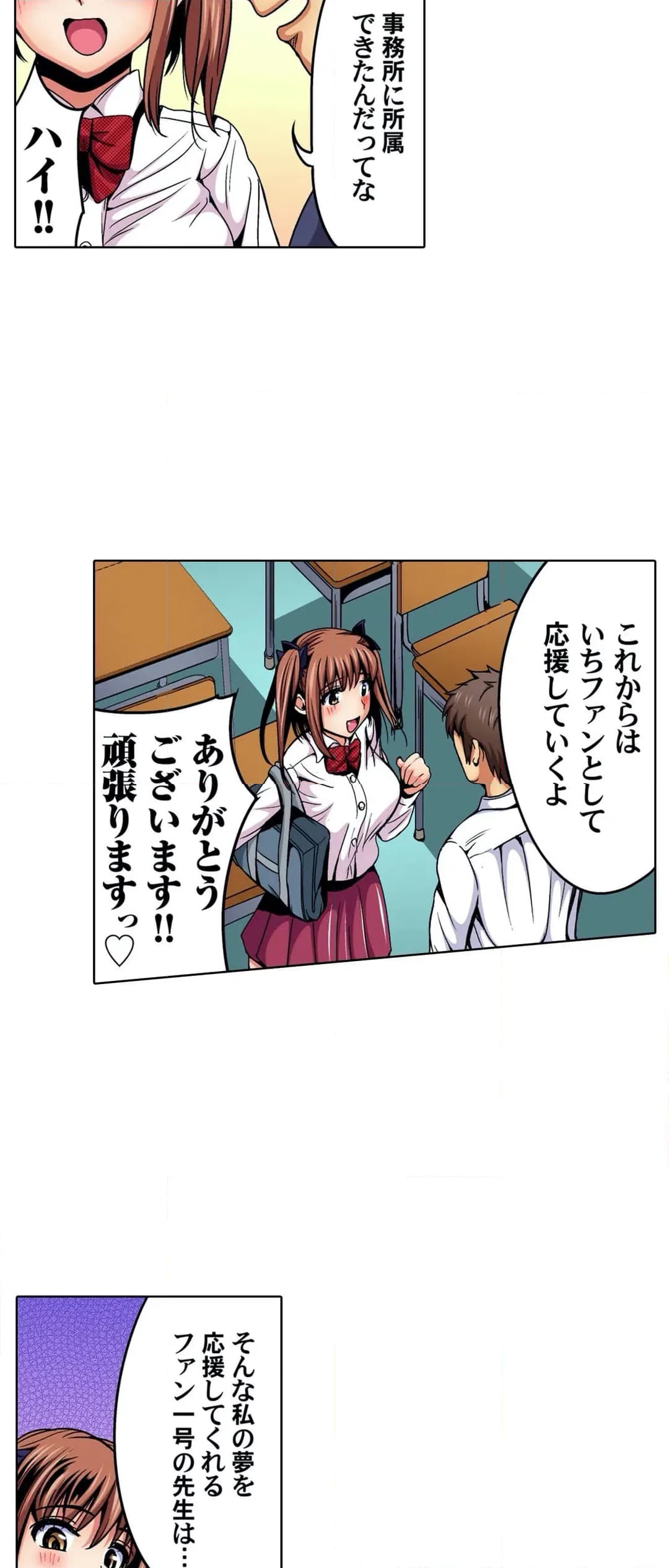 ページ 14 — 第12話