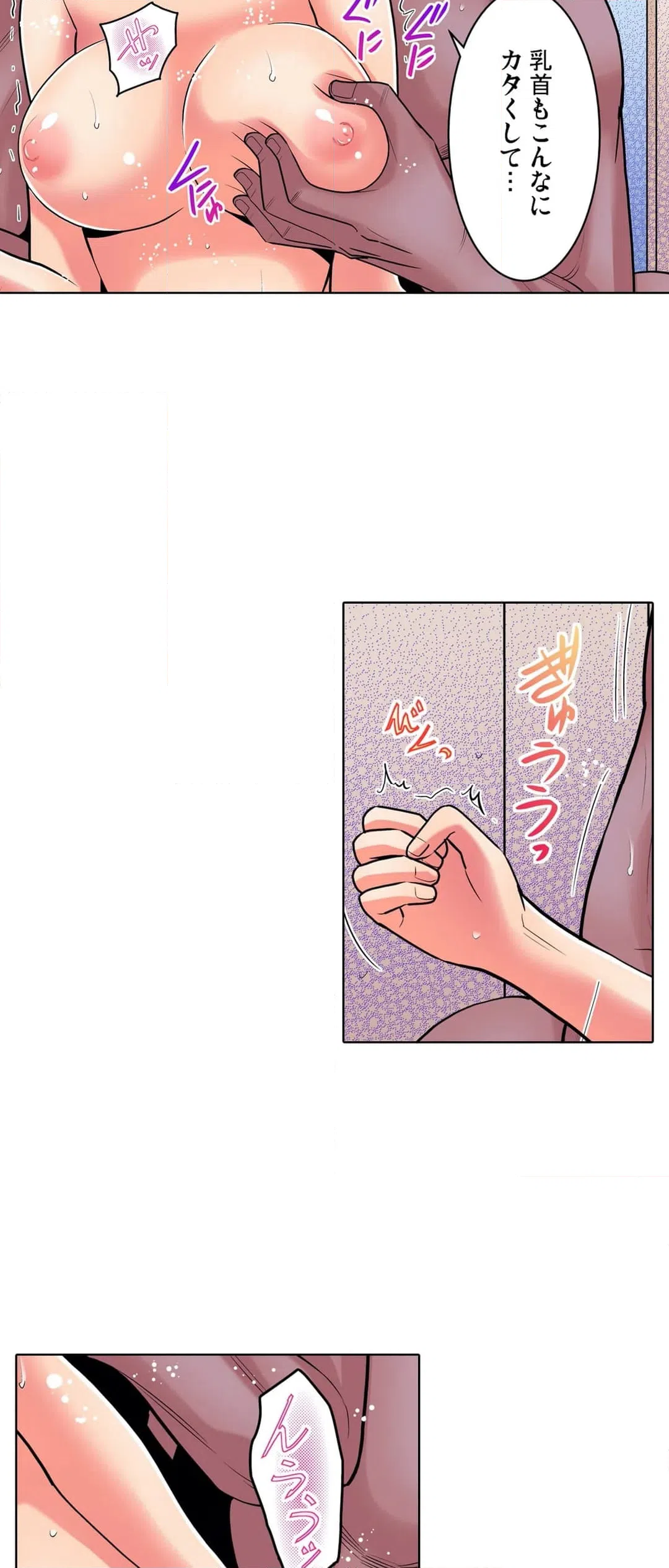 ページ 23 — 第35話