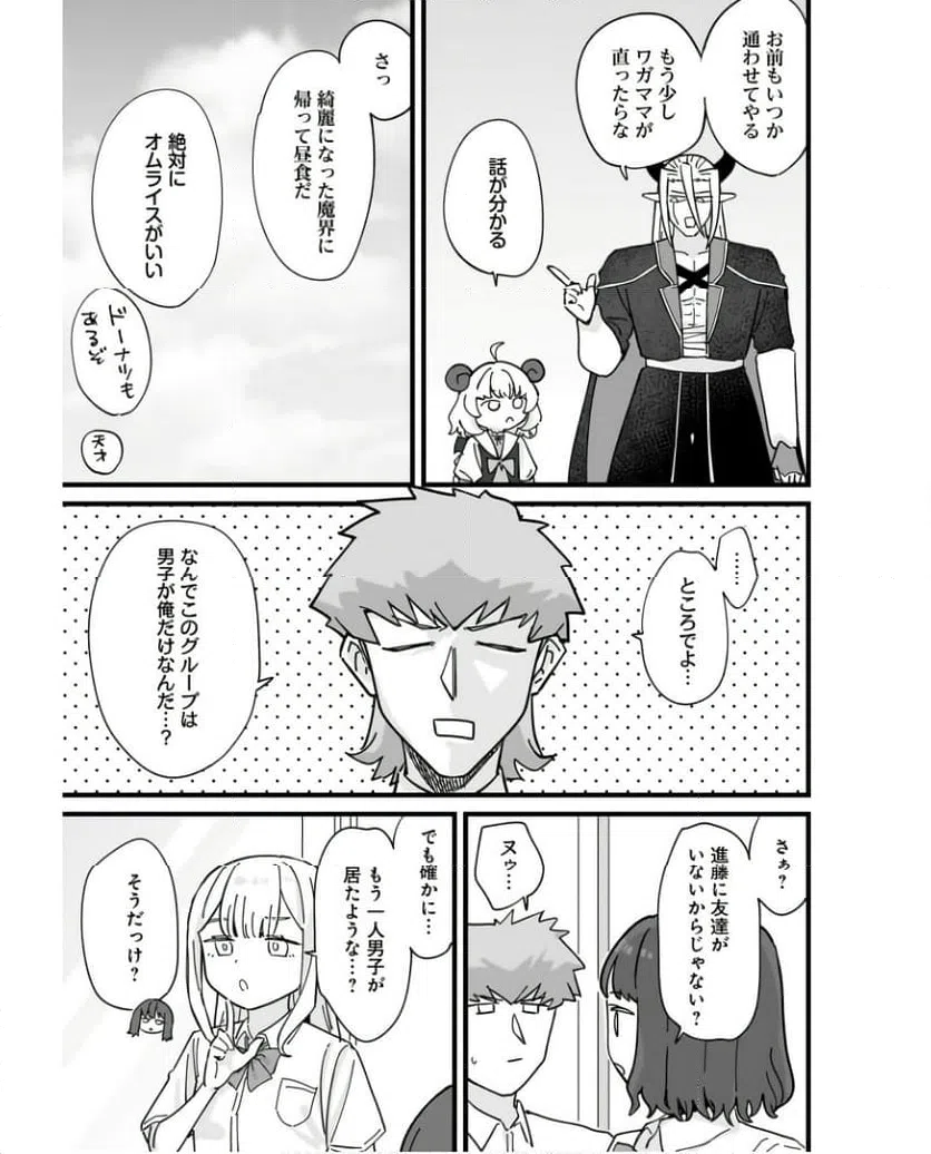 ページ 33 — 第13話