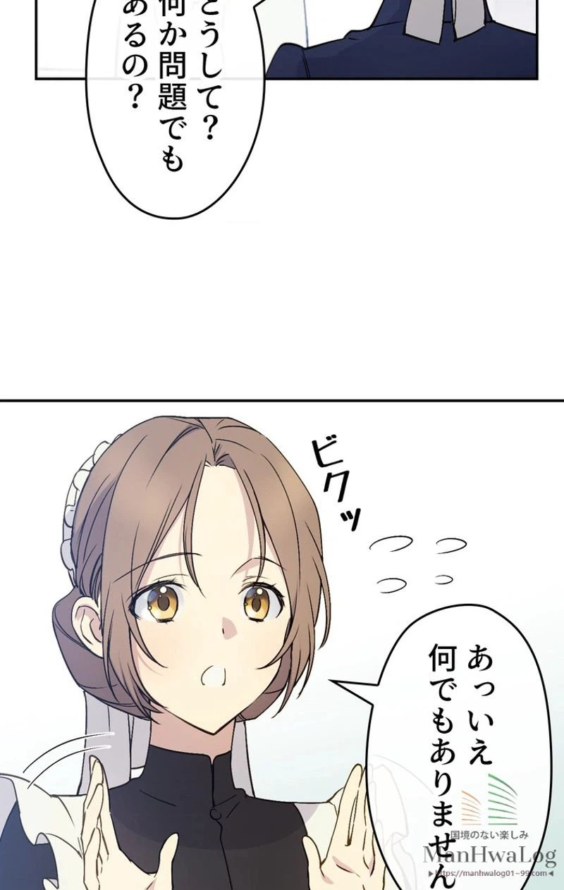 ページ 11 — 第3話