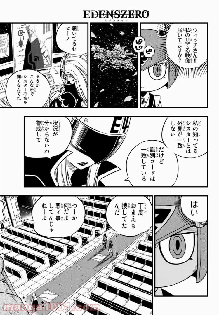 ページ 3 — 第21話