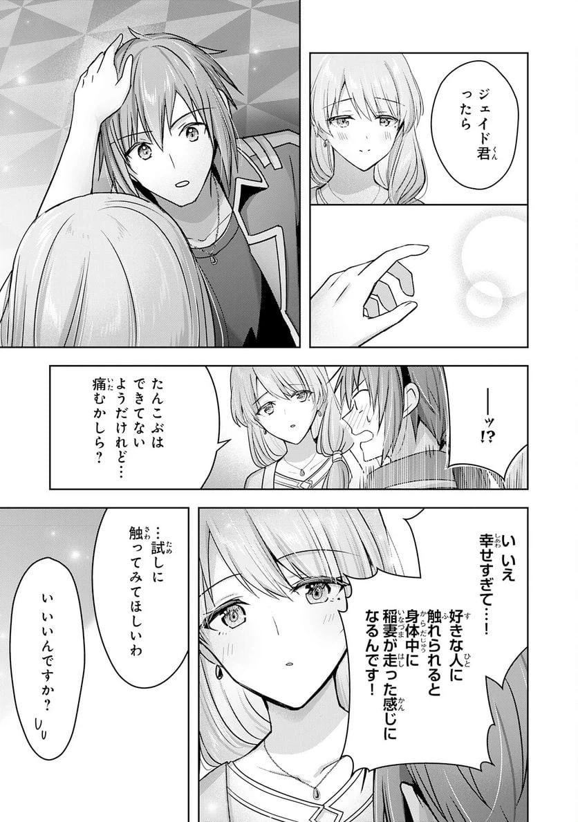 ページ 31 — 第25話