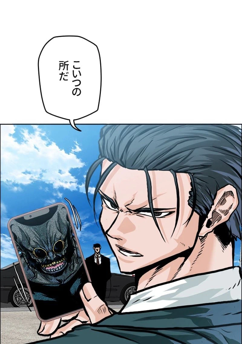 ページ 16 — 第172話