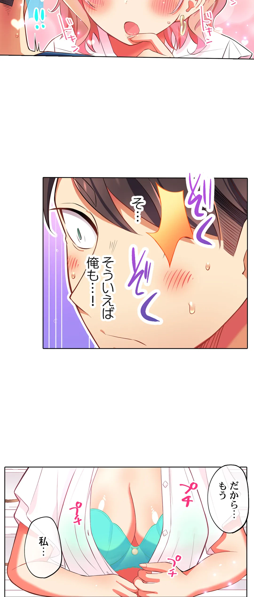 ページ 6 — 第20話