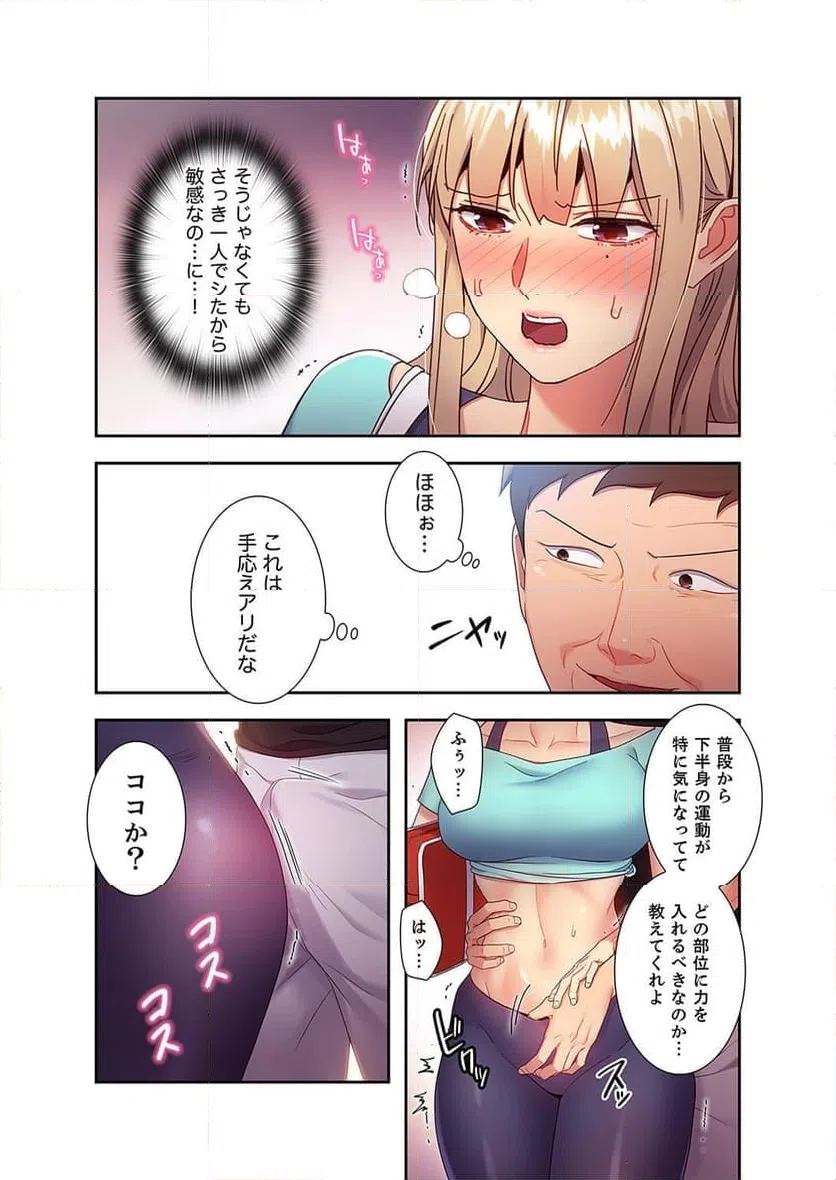 ページ 15 — 第13話