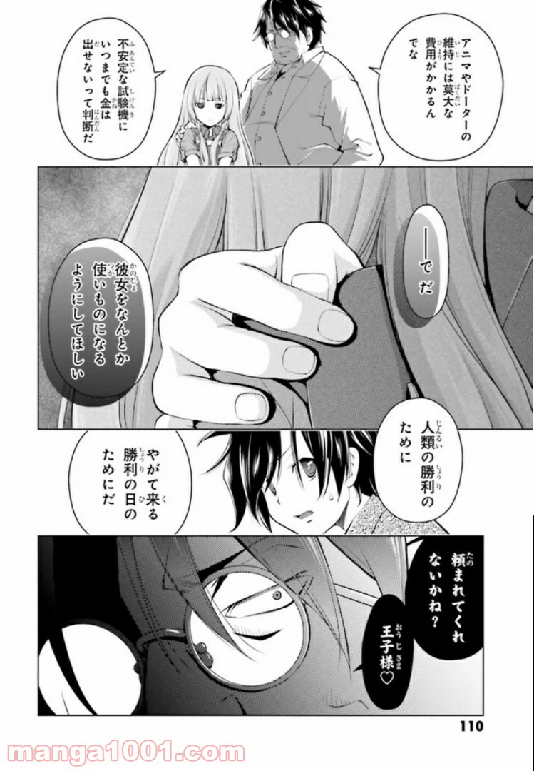 ページ 17 — 第2.2話