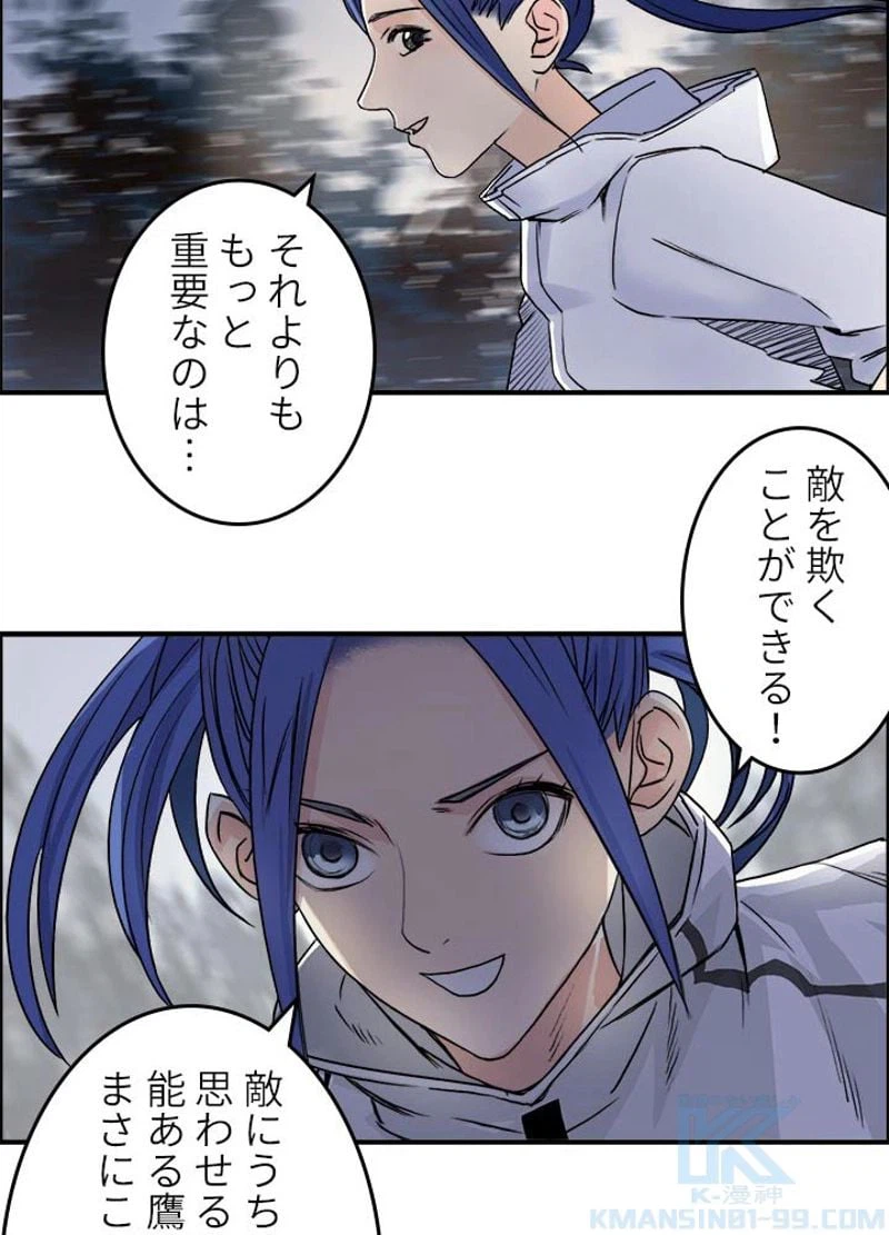 ページ 37 — 第49話