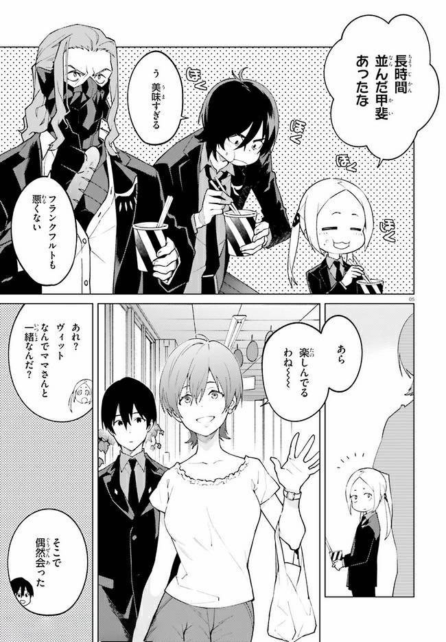 ページ 5 — 第17話