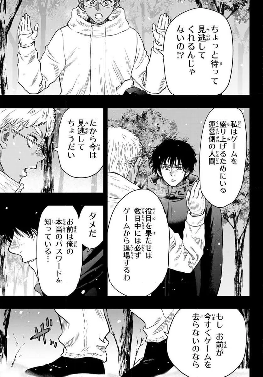 ページ 21 — 第122話