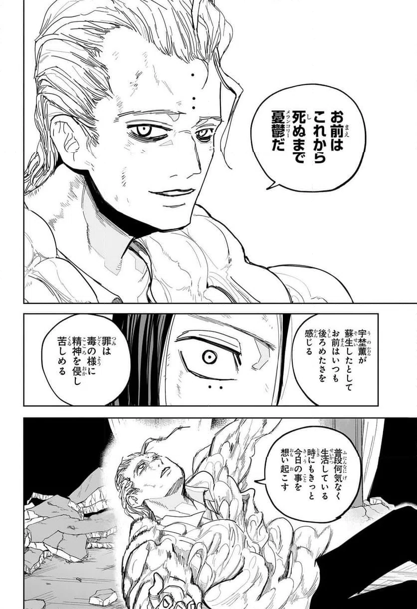ページ 6 — 第17話