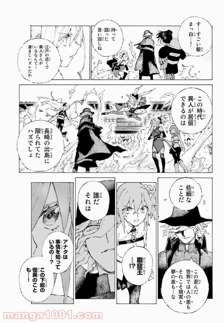 ページ 19 — 第9話