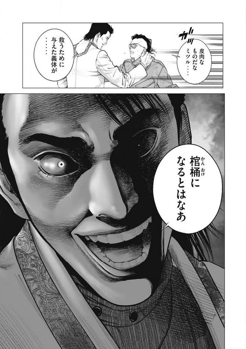 ページ 15 — 第104話