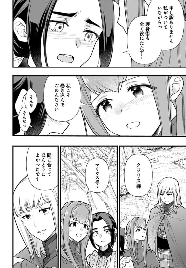 ページ 6 — 第21.1話